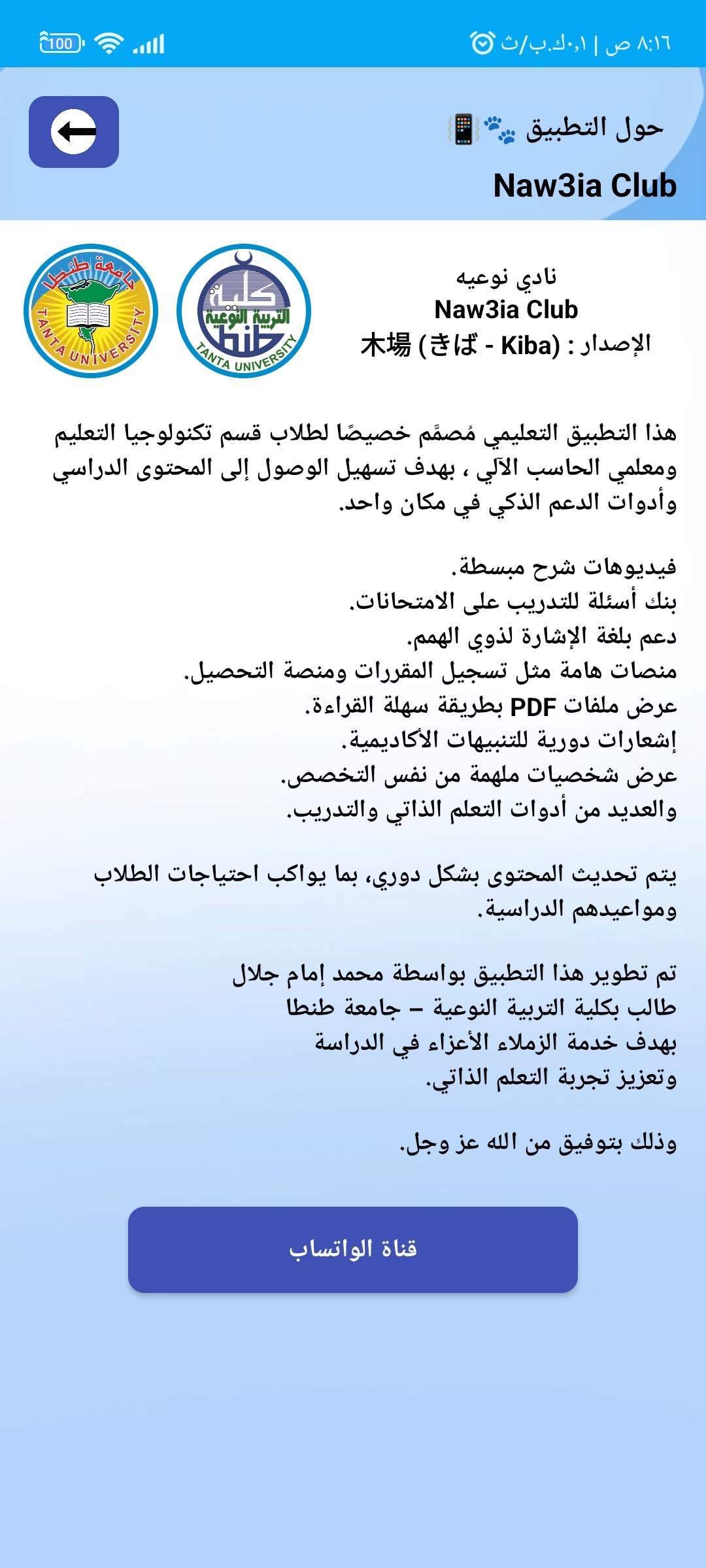 المساعدة والدعم