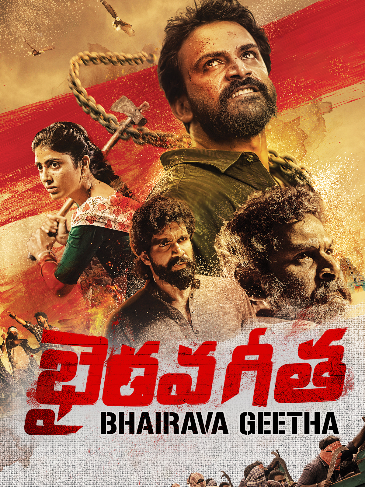 Bhairava (2018)