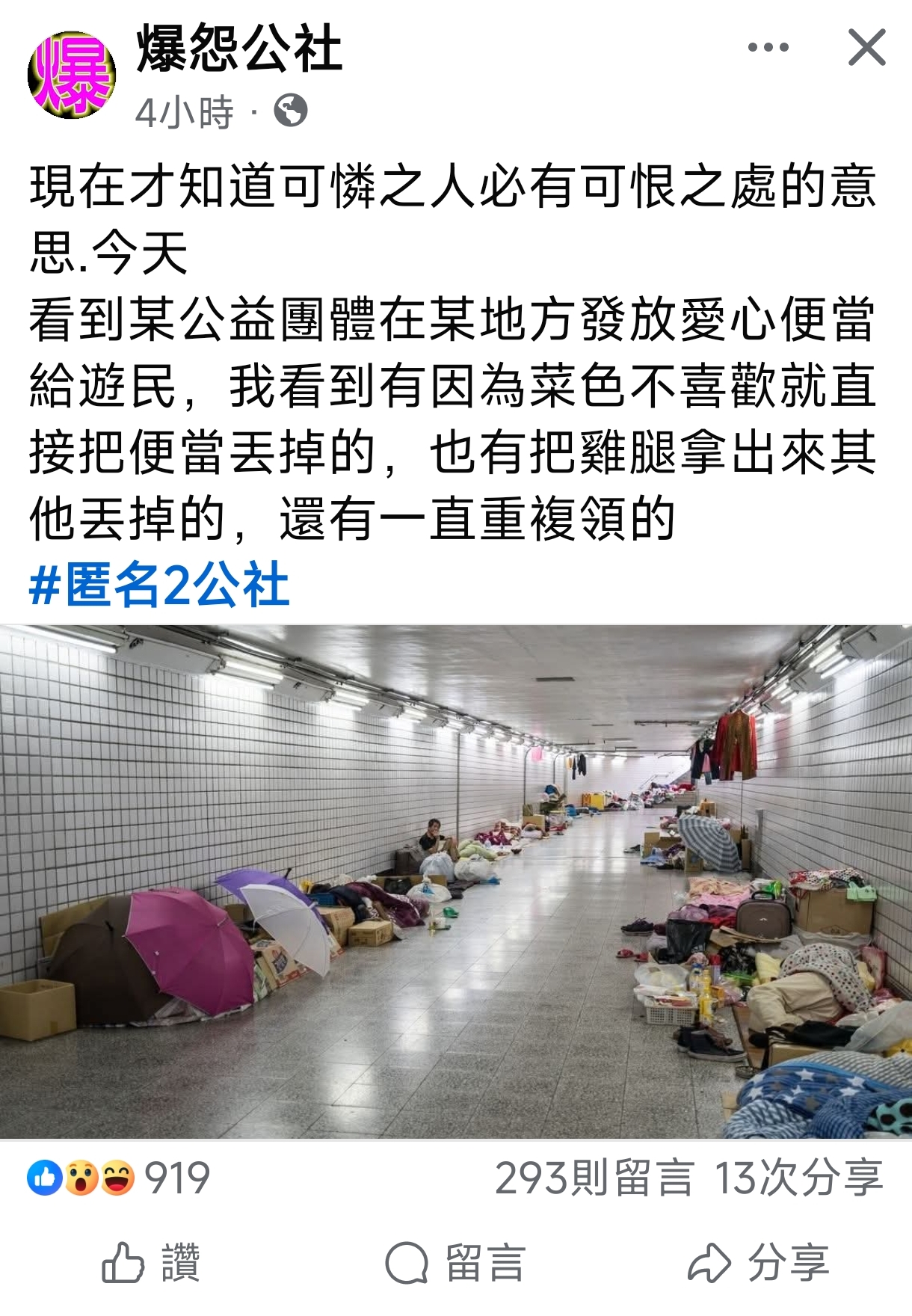 [問卦] 有沒有遊民挑食的卦？