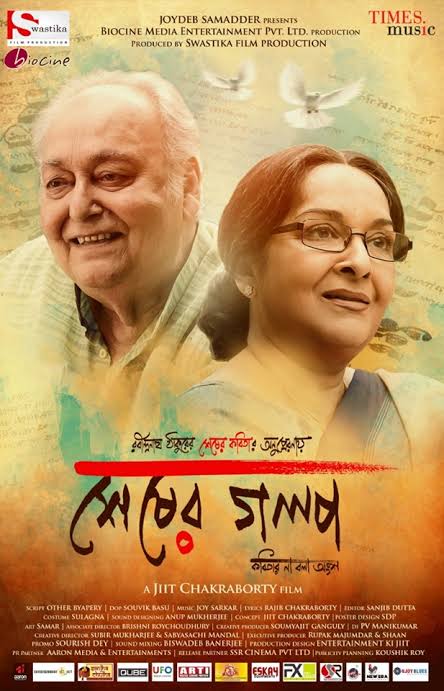 Sheser Golpo (2019)