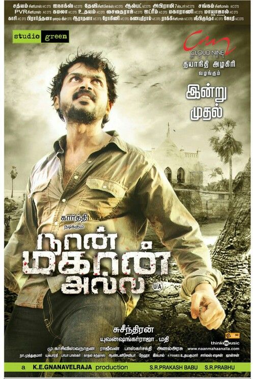 Naan Mahaan Alla (2010)