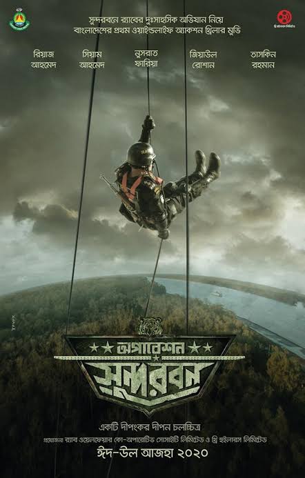 Operation Sundarban (2022)