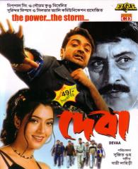 Deva (2002)