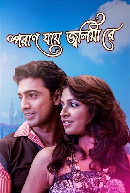 Paran Jai Jaliya Re (2009)