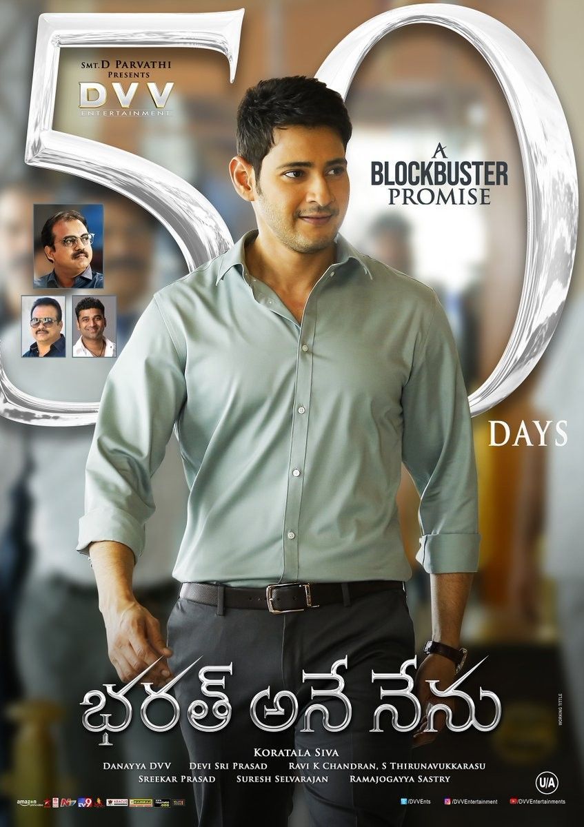 Bharat Ane Nenu (2018)