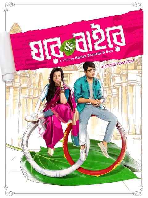 Ghare & Baire (2018)