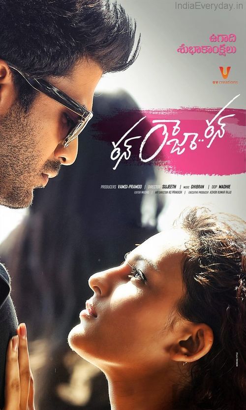Run Raja Run (2014)