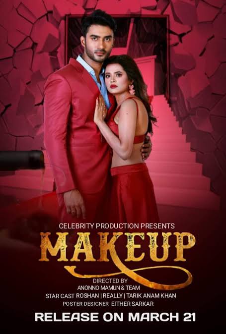 Makeup (2020)