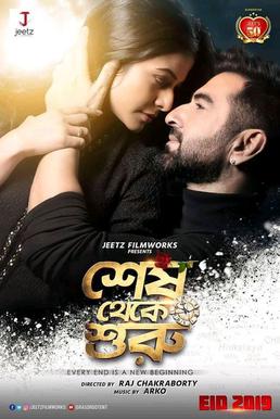 Shesh Theke Shuru (2019)