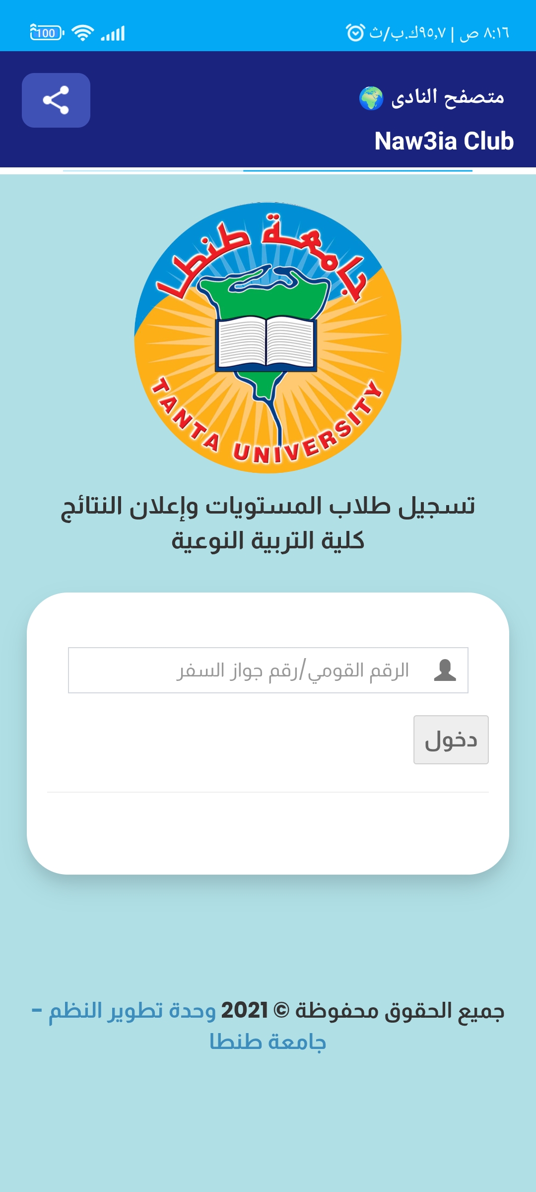 نتيجة الامتحان