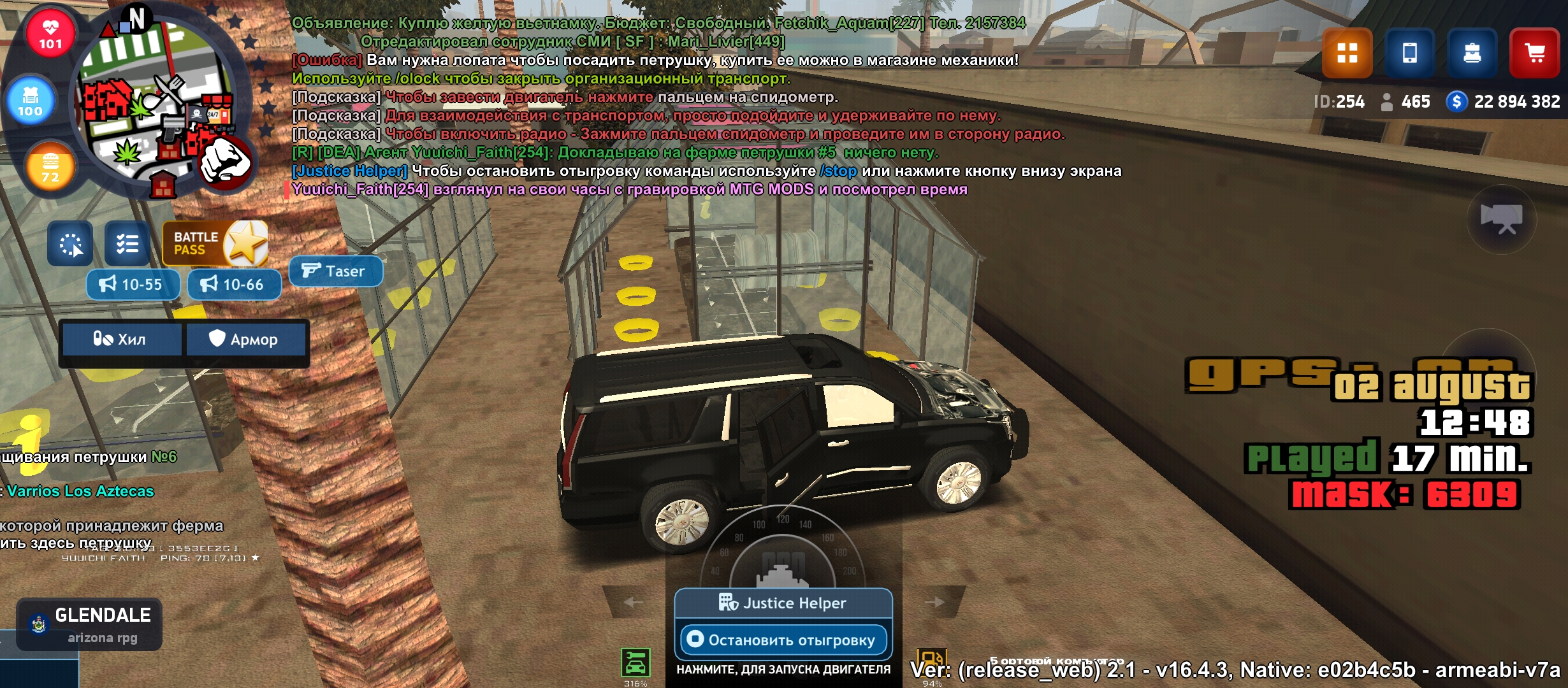 Перенаправление... | Forum – Arizona RolePlay