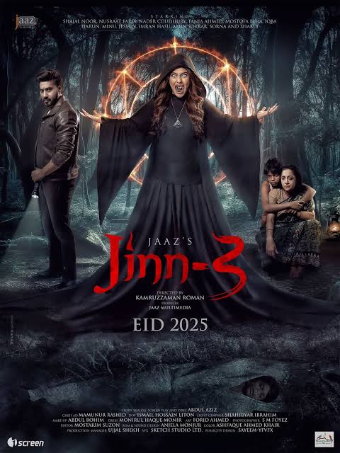 Jinn 3 (2025)