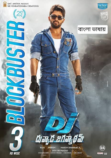 DJ: Duvvada Jagannadham (2017)
