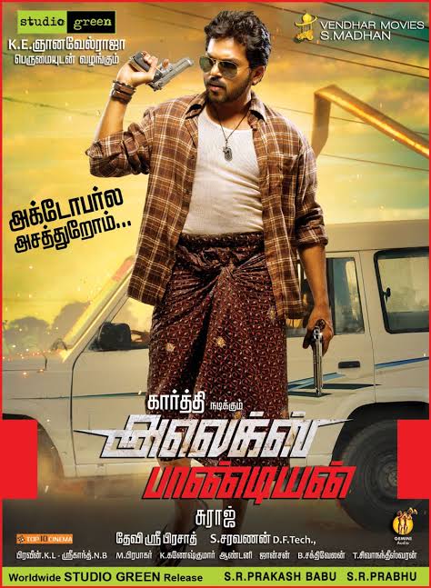 Alex Pandian (2013)