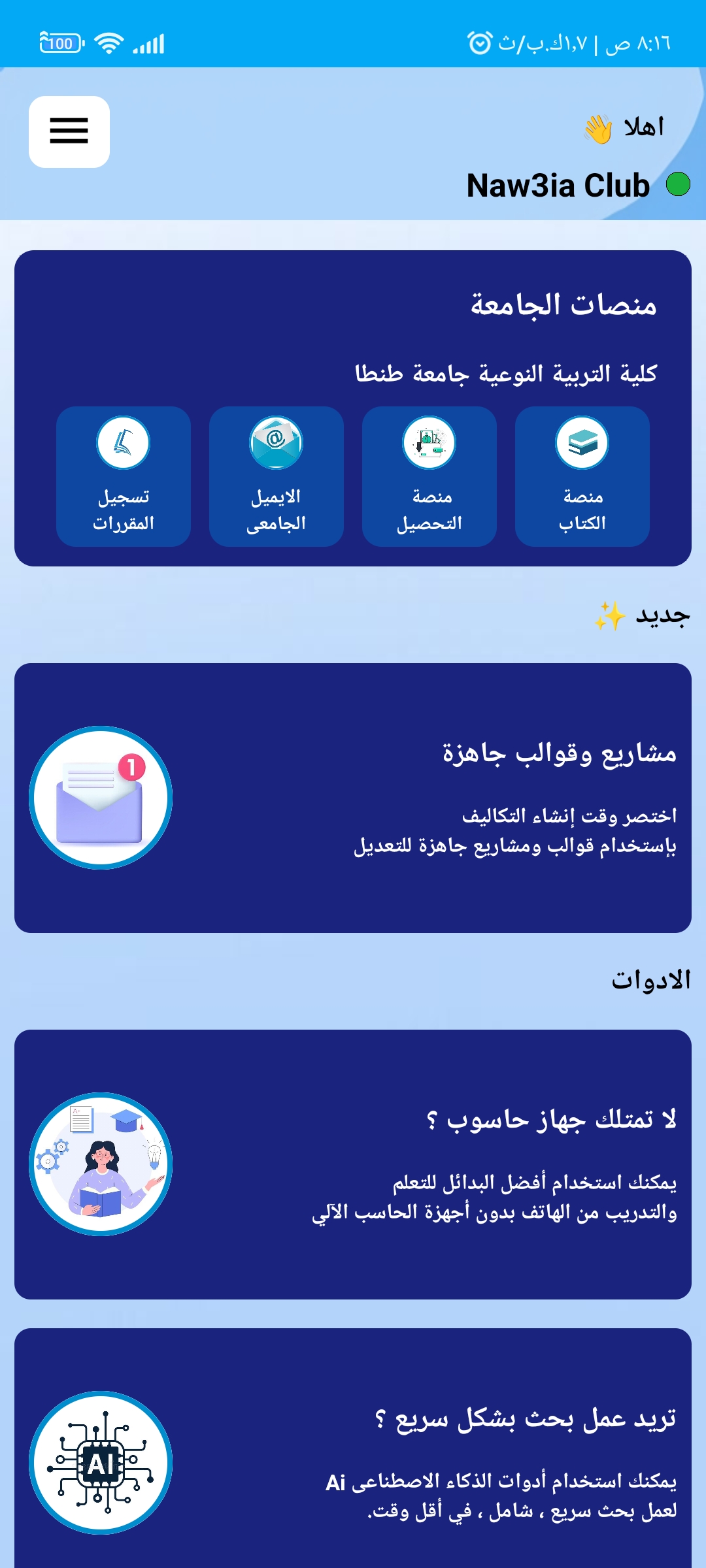 بنك الأسئلة والاختبارات