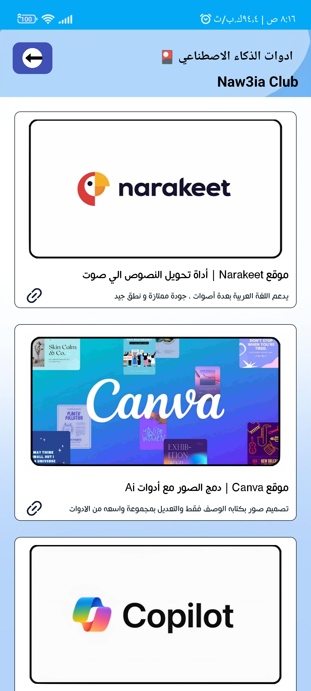 المظهر الليلي