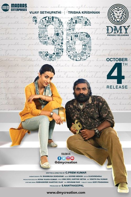 96 (2018)