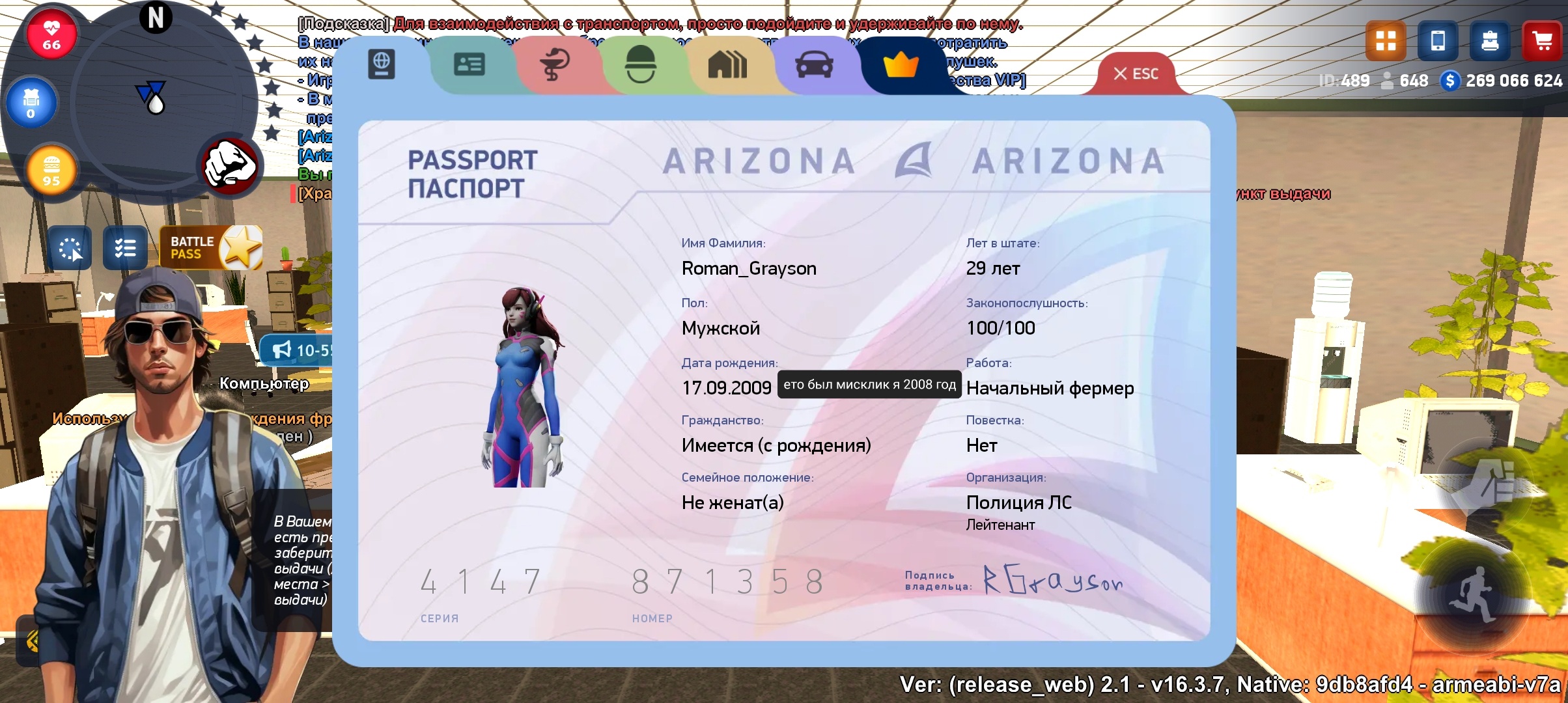 Перенаправление... | Forum – Arizona RolePlay
