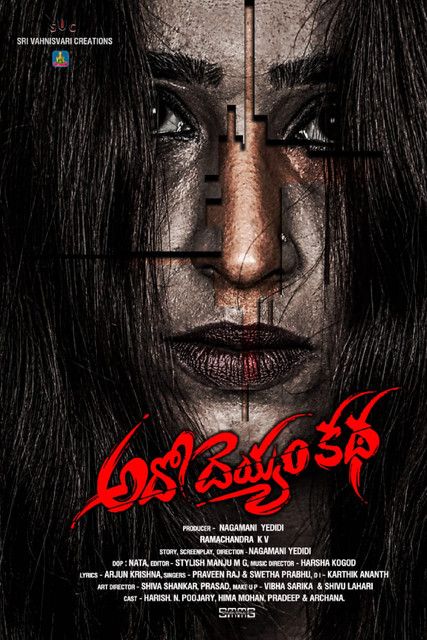 Nene Naa (Meenakshi) (2023)