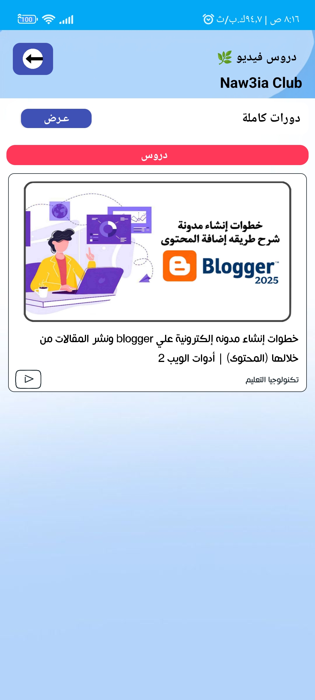 مشغل الفيديو