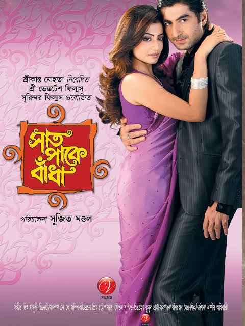 Saat Pake Bandha (2009)