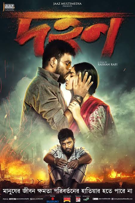 Dohon â€“ Dahan (2018)