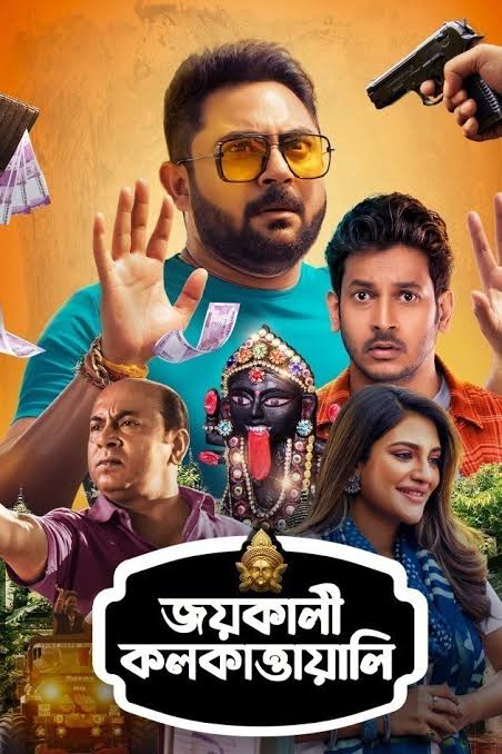 Jai Kali Kalkattawali (2023)