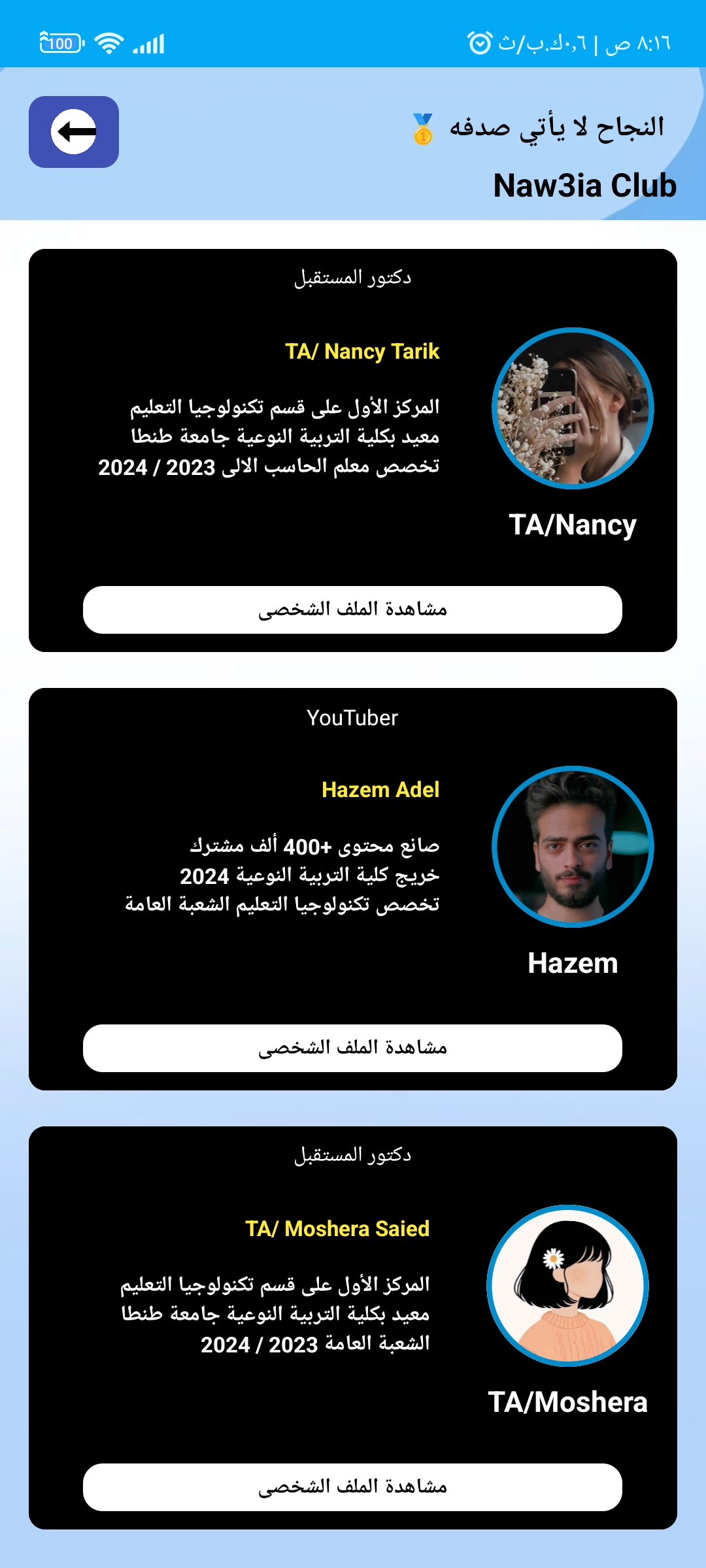 دروس الفيديو التعليمية