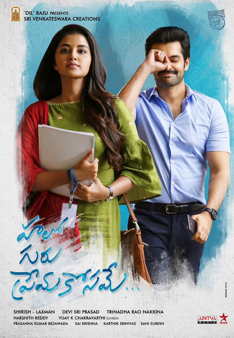 Hello Guru Prema Kosame (2018)