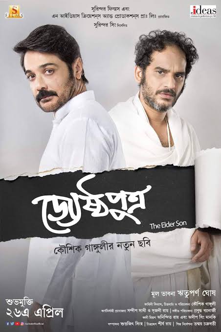 Jyeshthoputro (2019)