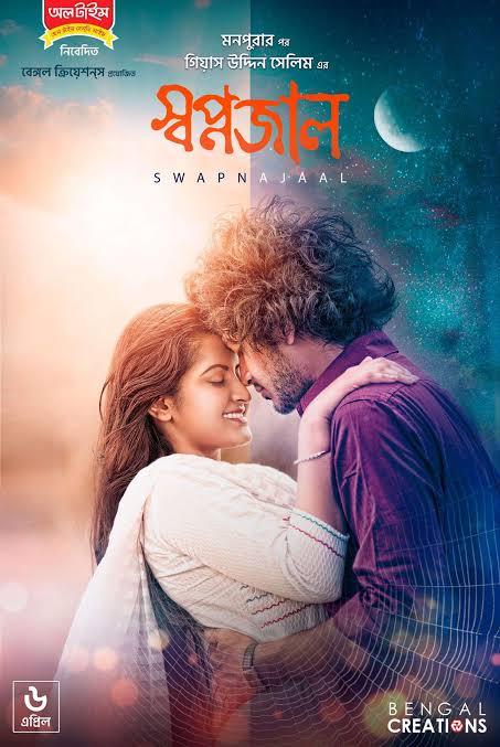 Swapnajaal (2018)