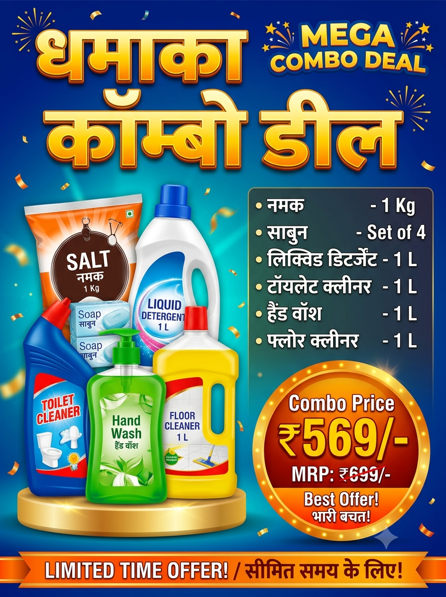 House hold essentials combo deal🧼🫧🫟