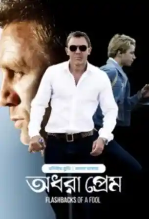 Flashbacks of a Fool-Odhora Prem (2025)