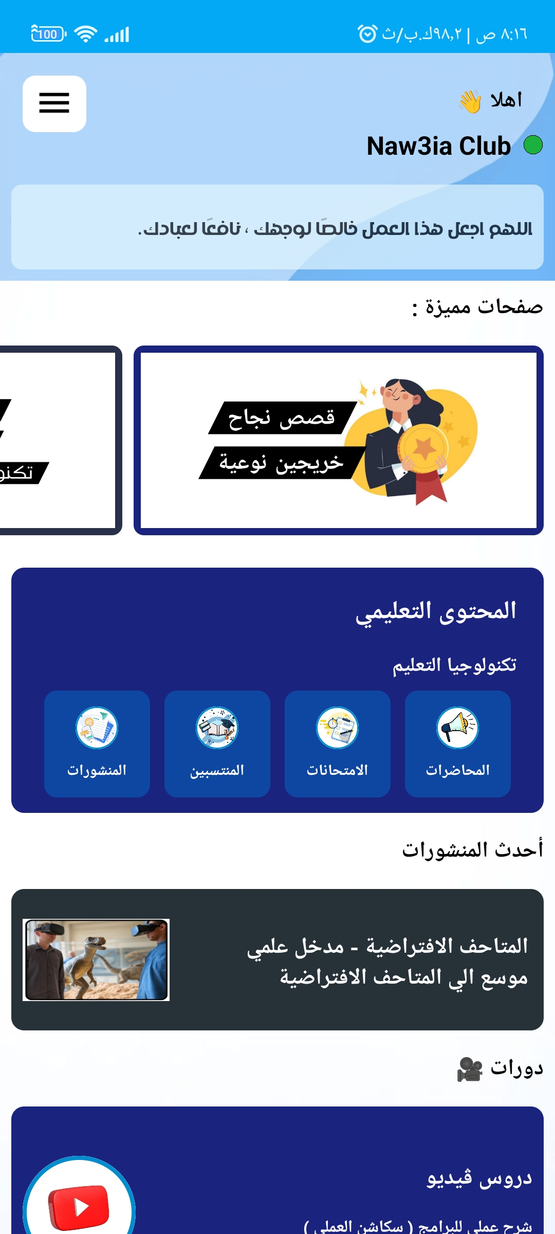 قائمة المواد الدراسية