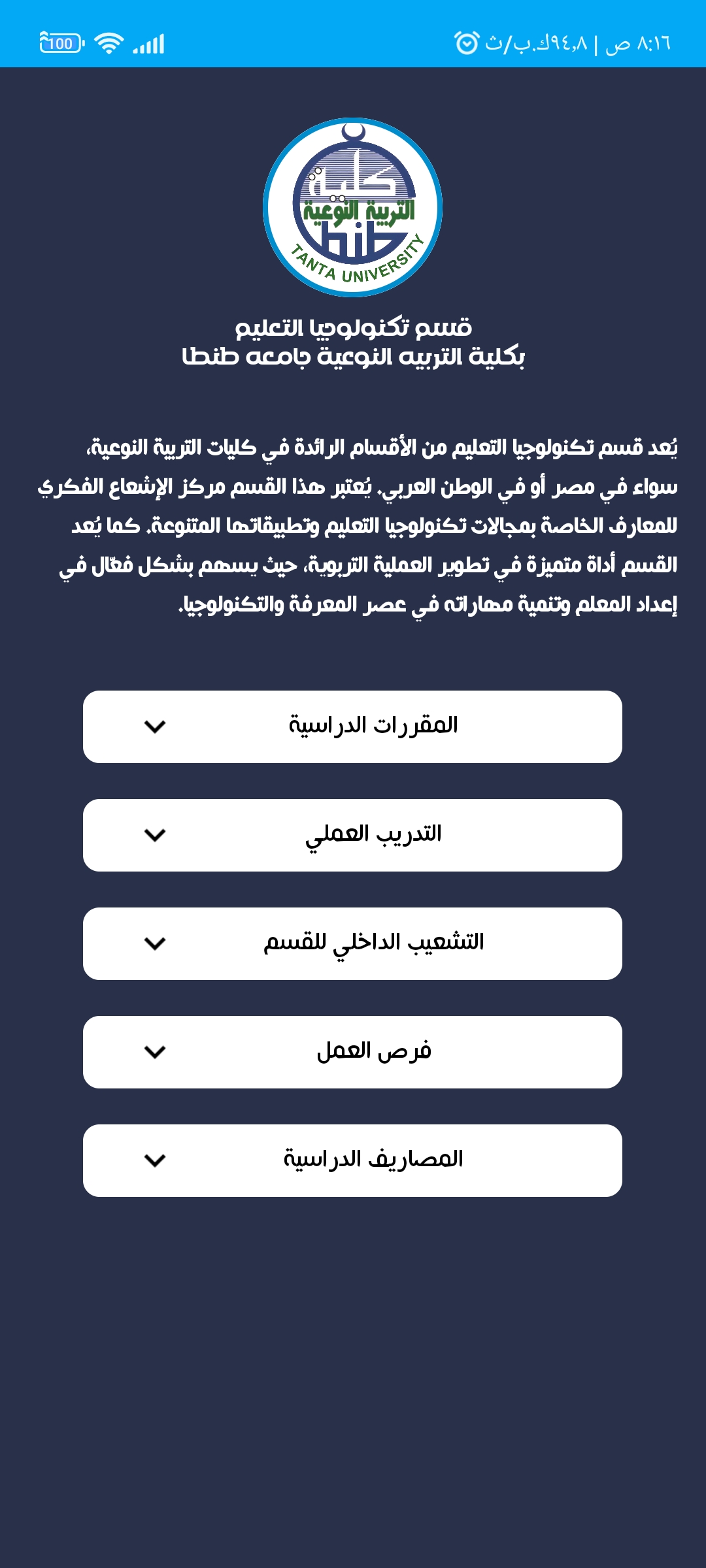 البحث في التطبيق