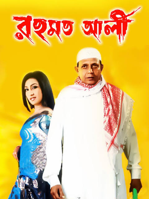 Rehmat Ali (2010)