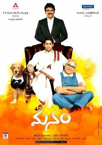Manam (2014)