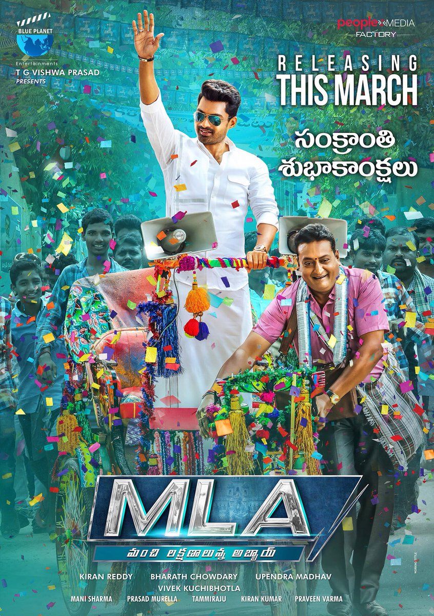 MLA (2018)
