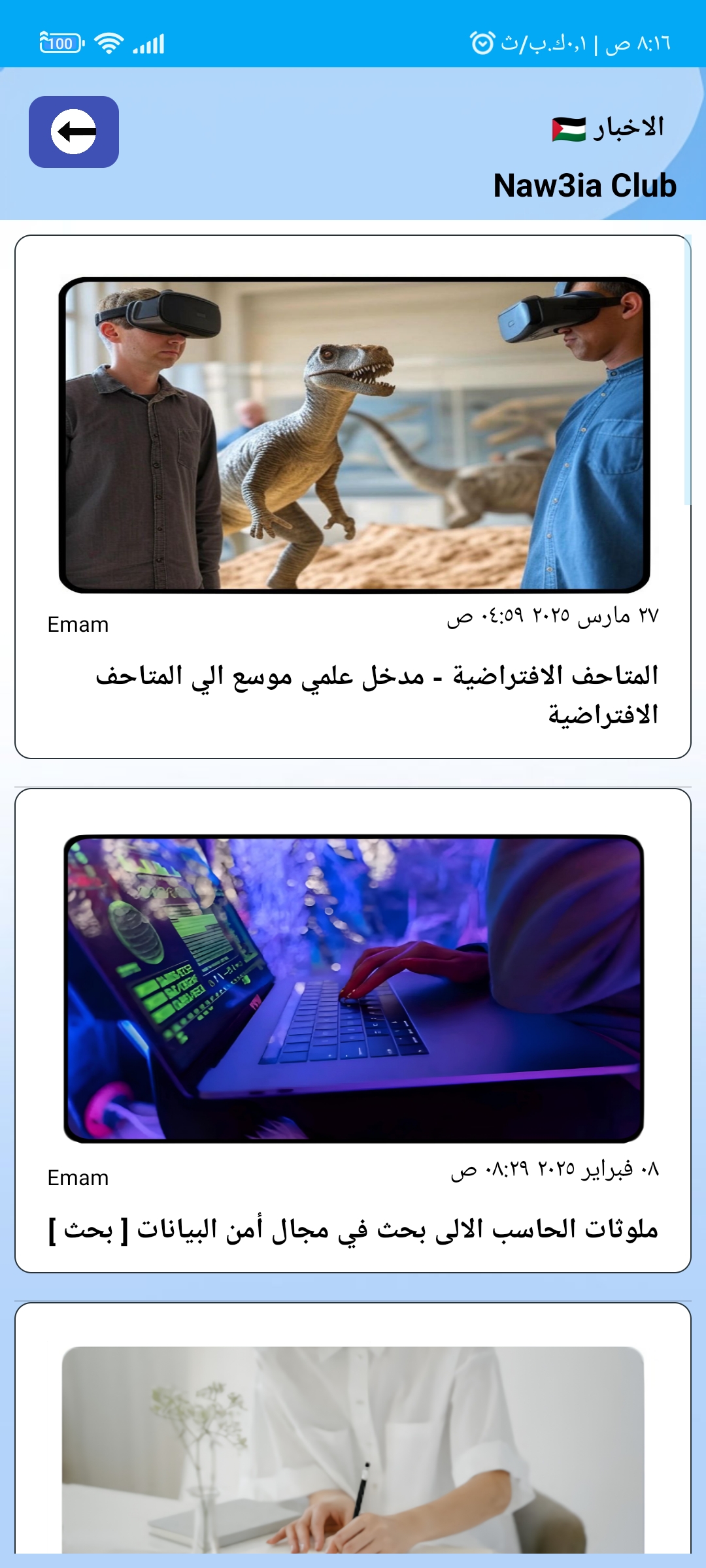 قائمة الفيديوهات