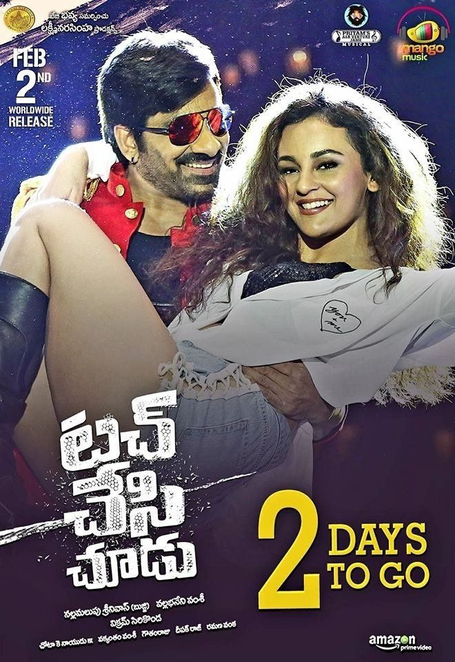 Touch Chesi Chudu (2018)