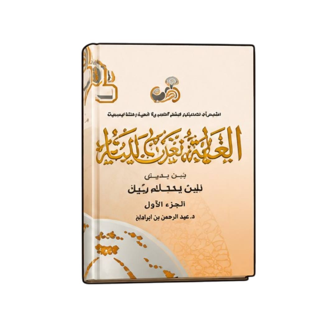 Bahasa Arab
