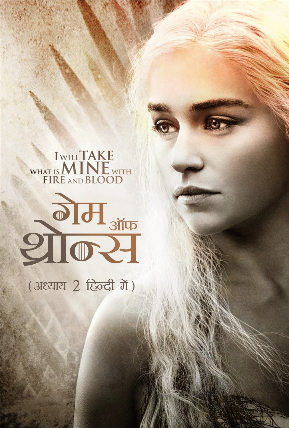 Game of Thrones Season 2 Hindi Dubbed BluRay Poster