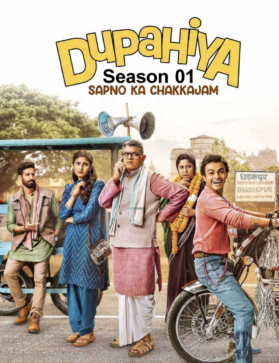 Dupahiya S01 (2025) Hindi Completed Web Series HEVC ESub