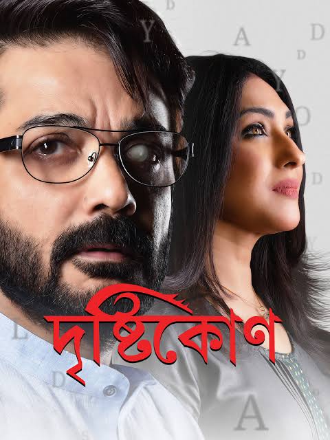 Drishtikone (2018)