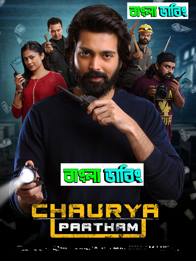 Chaurya Paatham (2025)