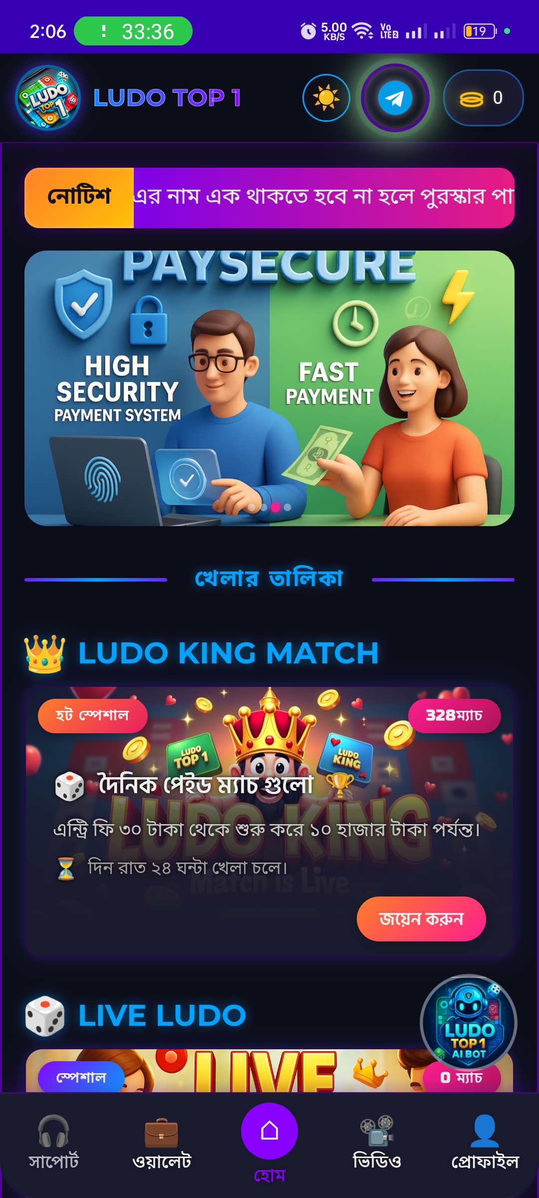 Ludo Top1 App Screenshot 1 - Main Menu Interface