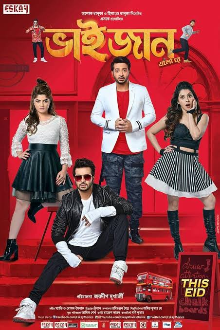 Bhaijaan Elo Re (2018)