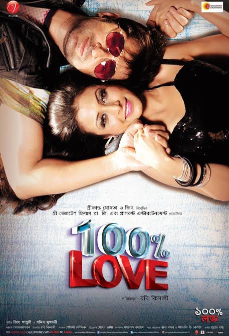 100% Love (2012)