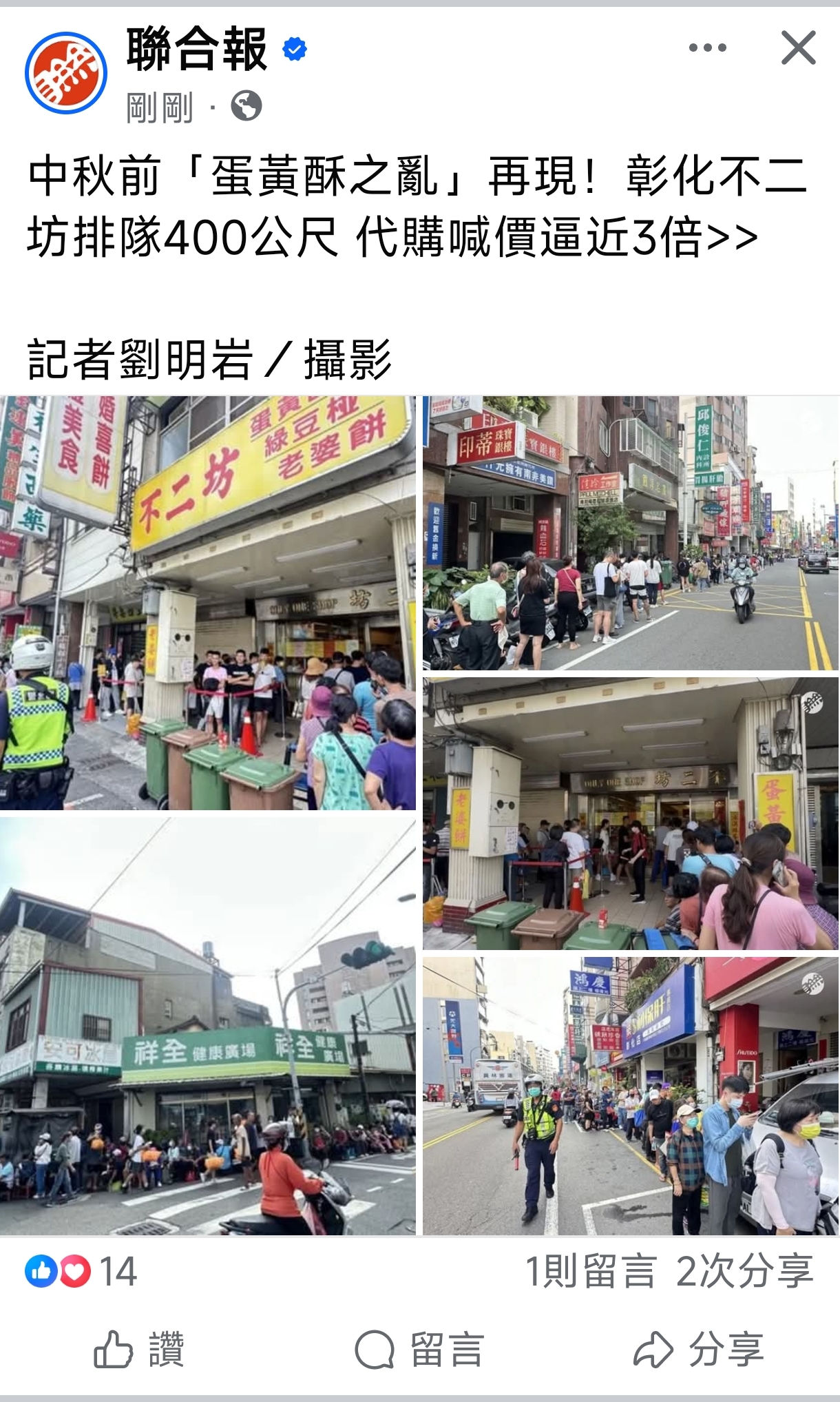 [問卦] 不二坊現在去買可以嗎？