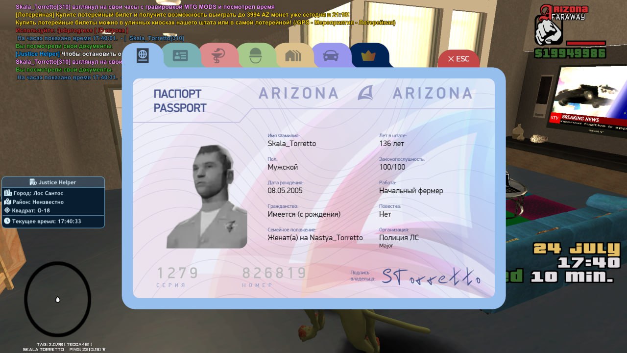 Перенаправление... | Forum – Arizona RolePlay